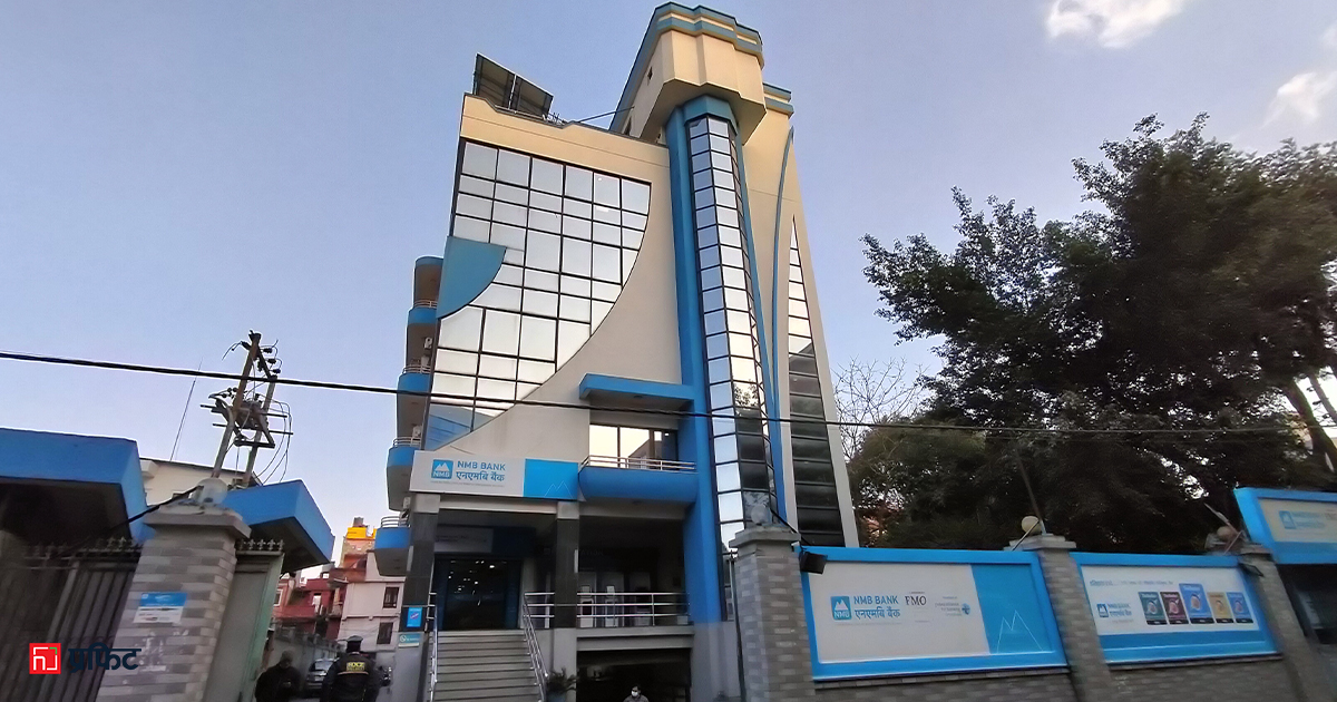 एनएमबि बैंकको नाफा ४० प्रतिशत बढ्यो, निष्क्रिय कर्जामा भने दबाब