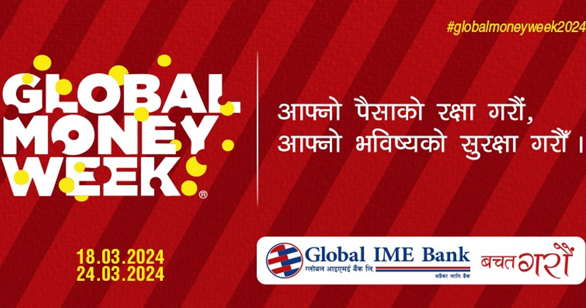 ग्लोबल आइएमई बैंकका १११ शाखाद्वारा एकसाथ वित्तीय साक्षरता कार्यक्रम आयोजना, १४ हजारको सहभागिता