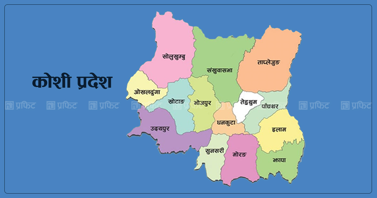 लगानी सम्मेलनले उत्साहित छन् पूर्वका व्यवसायी