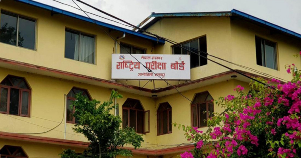 राष्ट्रिय परीक्षा बोर्डले सार्वजनिक गर्यो कक्षा १२ को नतिजा, १७ हजार ७८६ जनाले ल्याए ‘ए प्लस’
