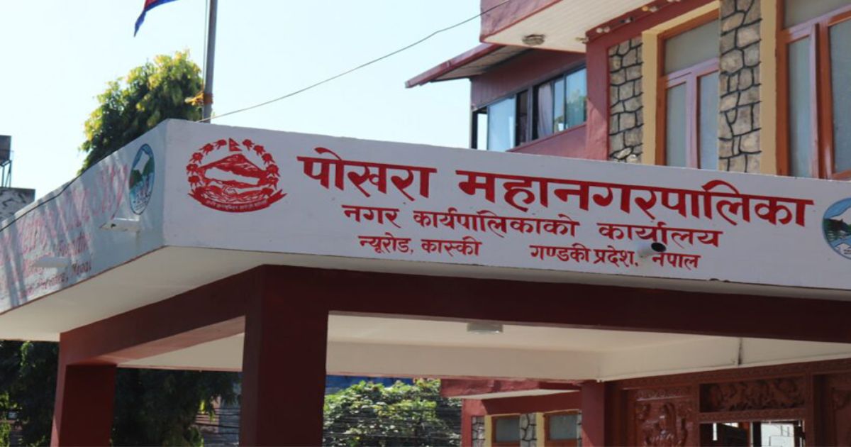 कास्कीका ५ स्थानीय तहको बजेट ९ अर्ब ७१ करोड, पोखरा महानगरको मात्रै ७ अर्ब १५ करोड