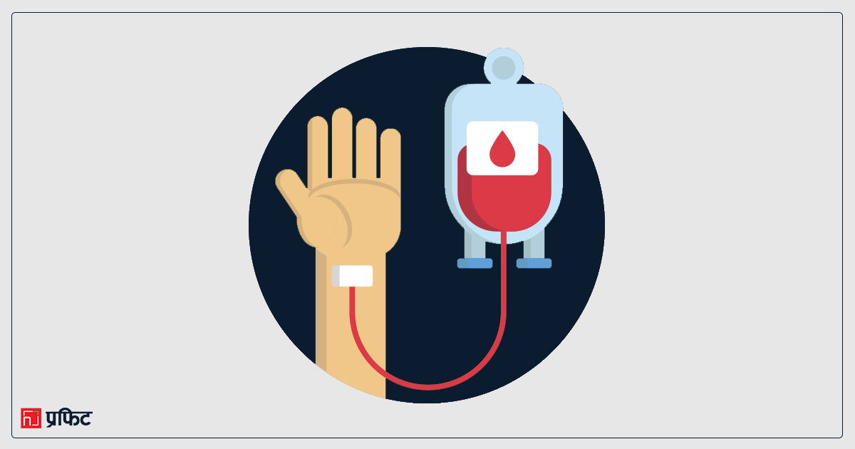 चितवनमा रगतको चरम अभाव, रेडक्रसद्वारा रक्तदान गर्न आह्वान
