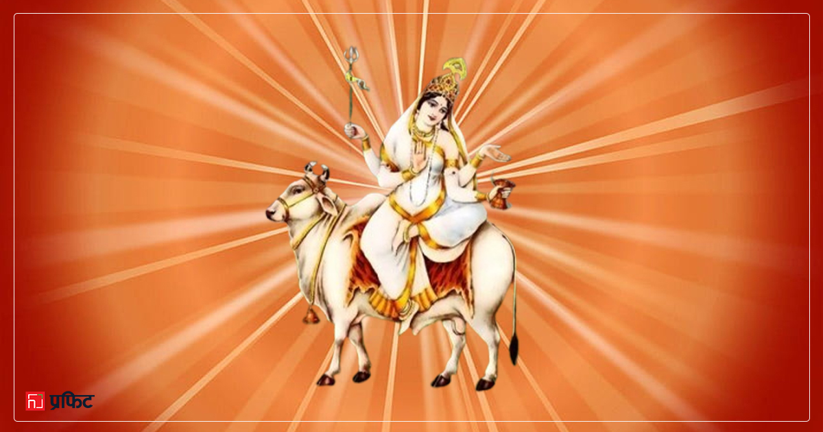 शारदीय नवरात्र : देवी महागौरीको विधिपूर्वक गरियो पूजा आराधना