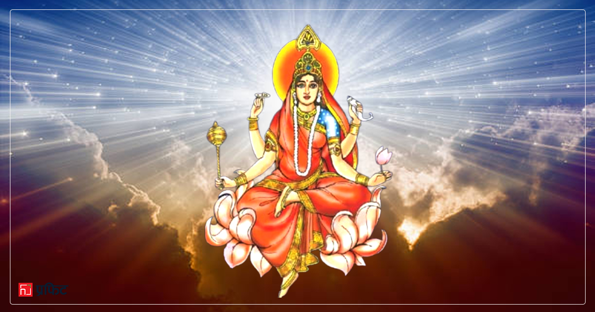 आज महानवमी पर्व, सिद्धिदात्रीको पूजा आराधना गरी मनाइँदै बडादसैं