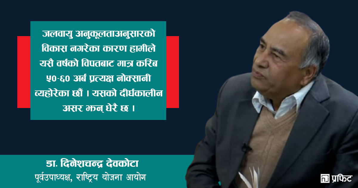 आर्थिक संकटबाट मुलुकलाई पार तार्न कांग्रेस-एमाले गठबन्धनको सरकार होला सफल ?