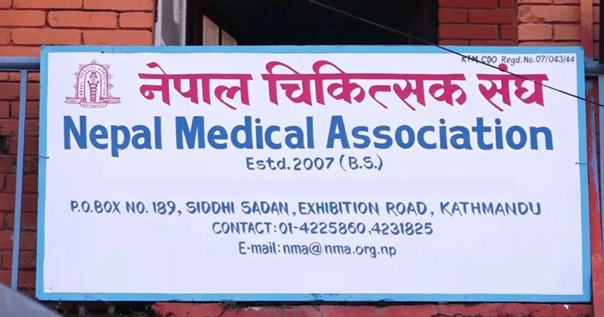 अस्पताल तोडफोड र डाक्टर कुट्ने दोषीलाई तत्काल कारबाही गर्न नेपाल चिकित्सक संघको माग