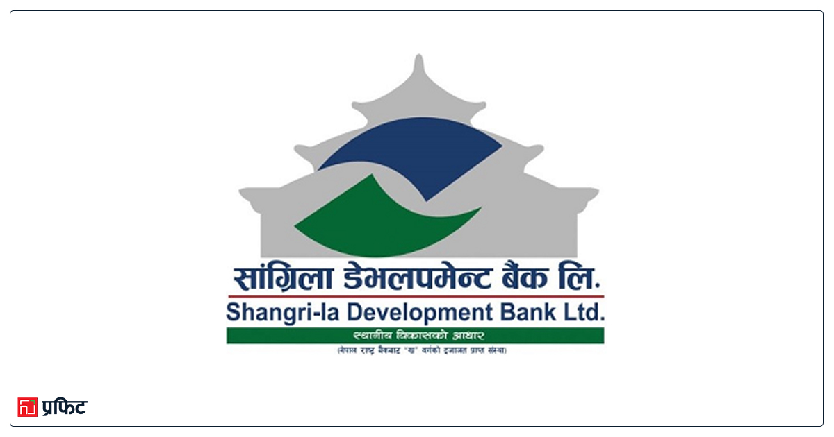 सांग्रिला डेभलपमेन्ट बैंकको लाभांश घोषणा