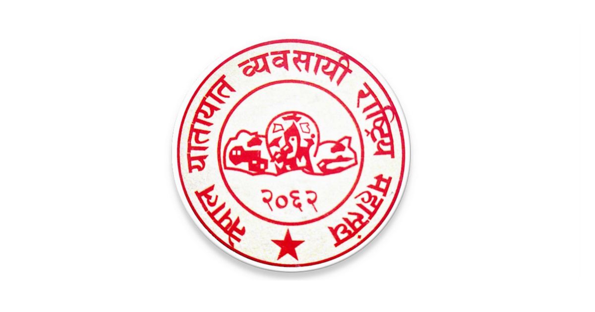 पेट्रोलियम पदार्थको मूल्यवृद्धि भएको भन्दै भाडा समायोजन गर्न महासंघको माग