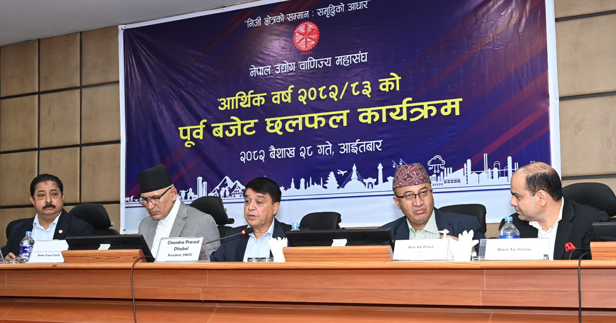 अर्थमन्त्रीलाई उद्योग वाणिज्य महासंघको ४७ बुँदे सुझाव