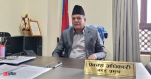 २०७४ अघिको टोखा र आजको टोखामा आकाश-जमिनको फरक छ : प्रकाश अधिकारी