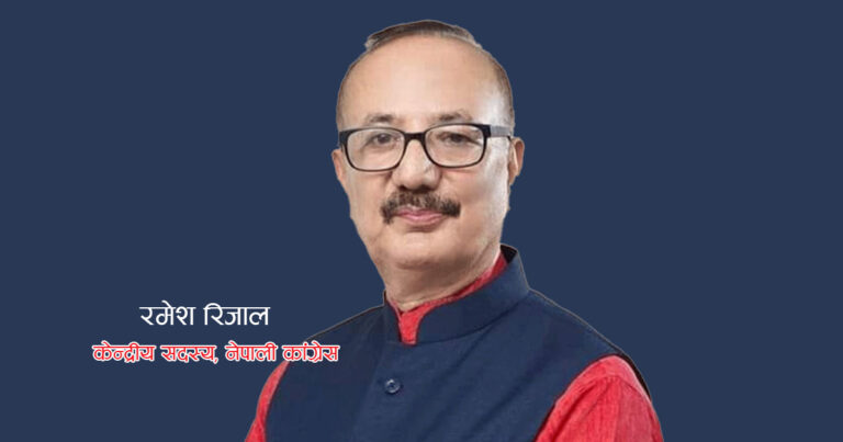 शासन व्यवस्था खर्चिलो भयो, प्रतिनिधिसभा १६५ र राष्ट्रियसभा ३५ सदस्यीय भए पुग्छ : रमेश रिजाल