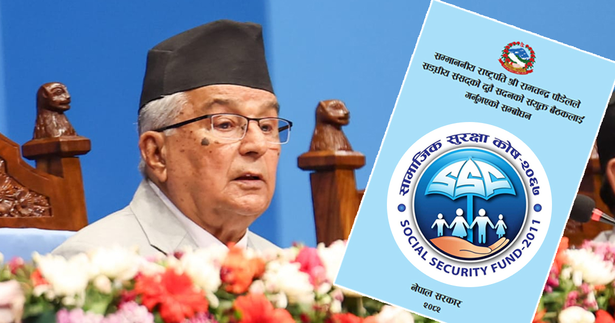 योगदानमा आधारित सामाजिक सुरक्षा सम्बन्धमा सरकारको दूरगामी महत्वको घोषणा