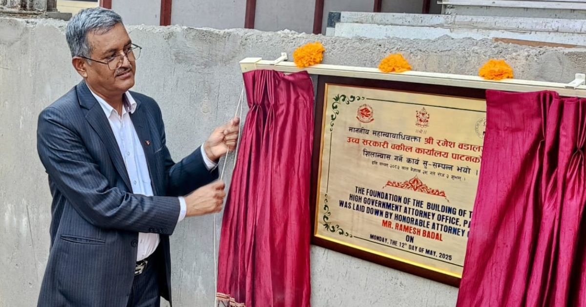 महान्यायाधिवक्ताद्वारा उच्च सरकारी वकिल कार्यालयको भवन शिलान्यास