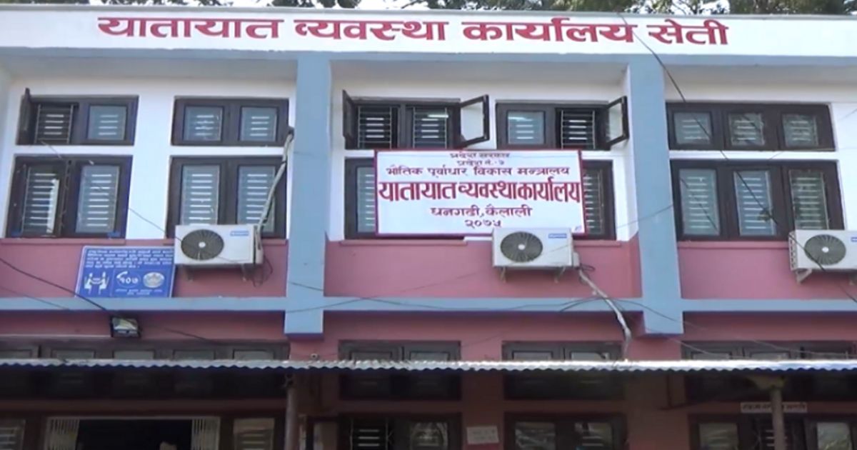 कैलाली यातायात कार्यालयद्वारा ६० करोड ९० लाख राजस्व संकलन