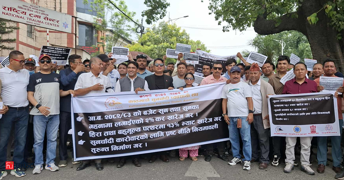 सुनमा विलासिता कर र हिरामा भ्याटको विरुद्धमा सडकमा उत्रिए व्यवसायी