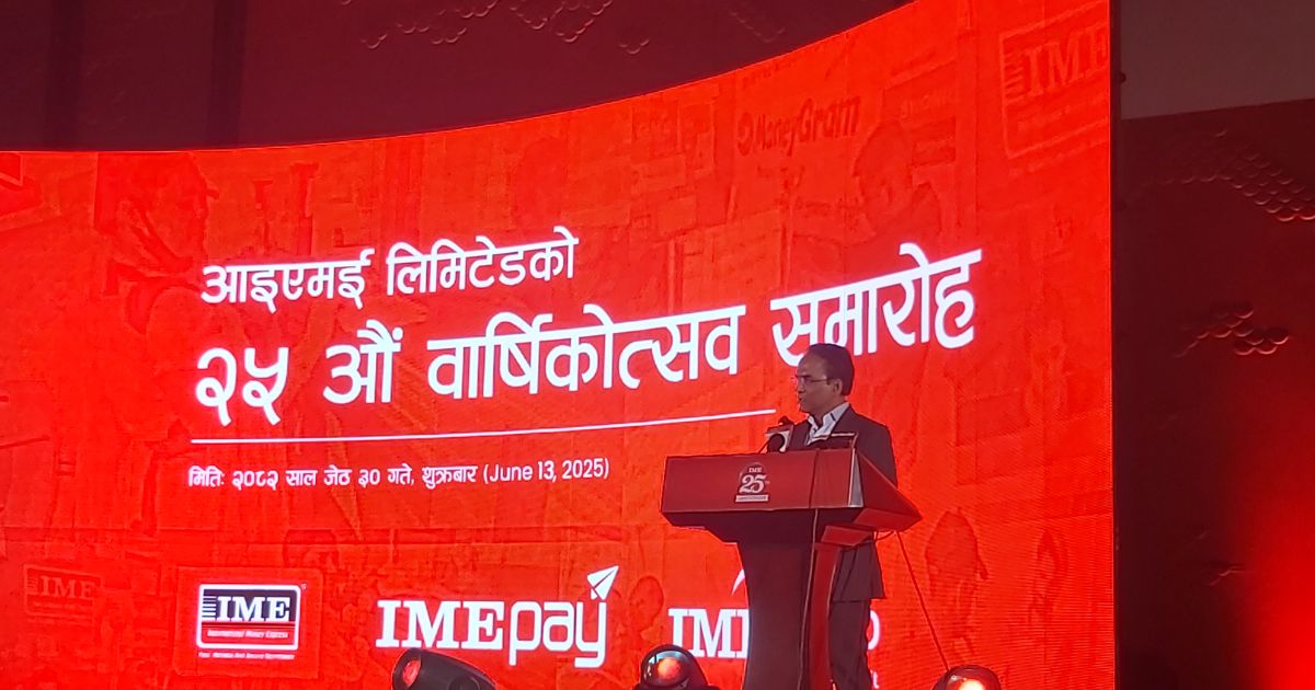 पुँजीको पहुँच र उद्यमीहरूको विकासमा राष्ट्र बैंकले सहजीकरण गर्छ : गभर्नर पौडेल