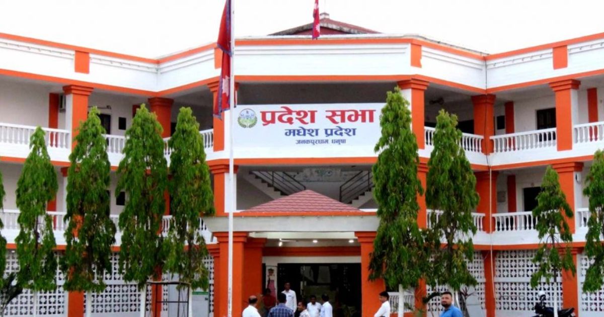 मधेश प्रदेशको बजेट विवाद सुल्झाउन कार्यदल गठन, नियमावलीका दुई उपनियम निलम्बित