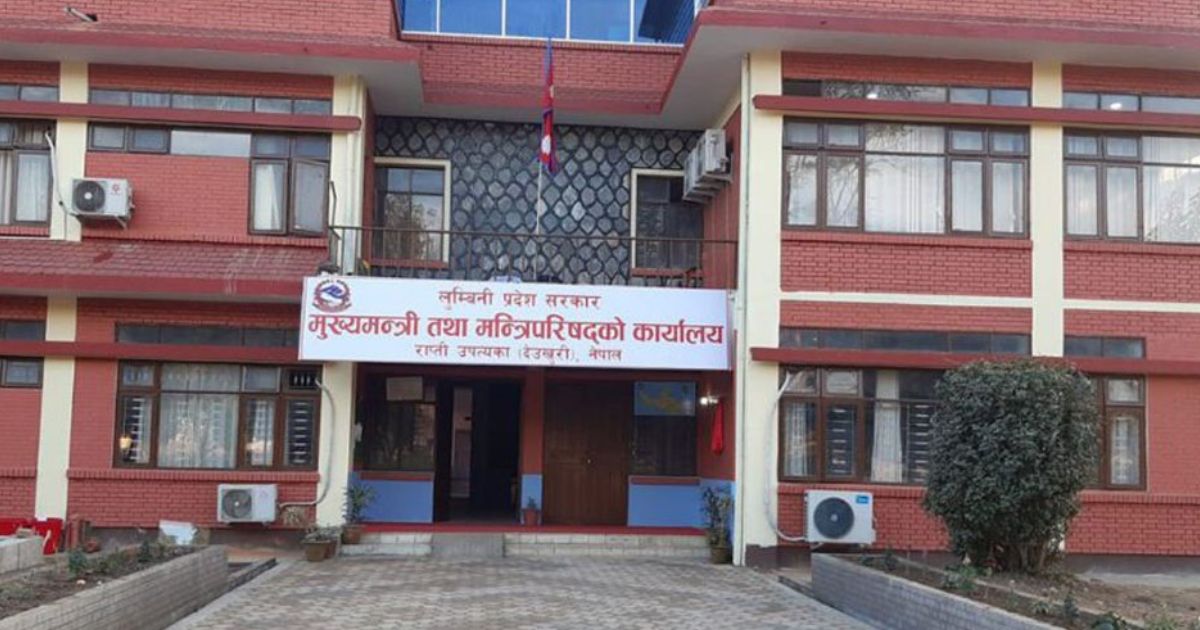 लुम्बिनी प्रदेशले सञ्चालनमा ल्यायो ‘प्रदेश आयोजना बैंक’, निर्देशिका स्वीकृत