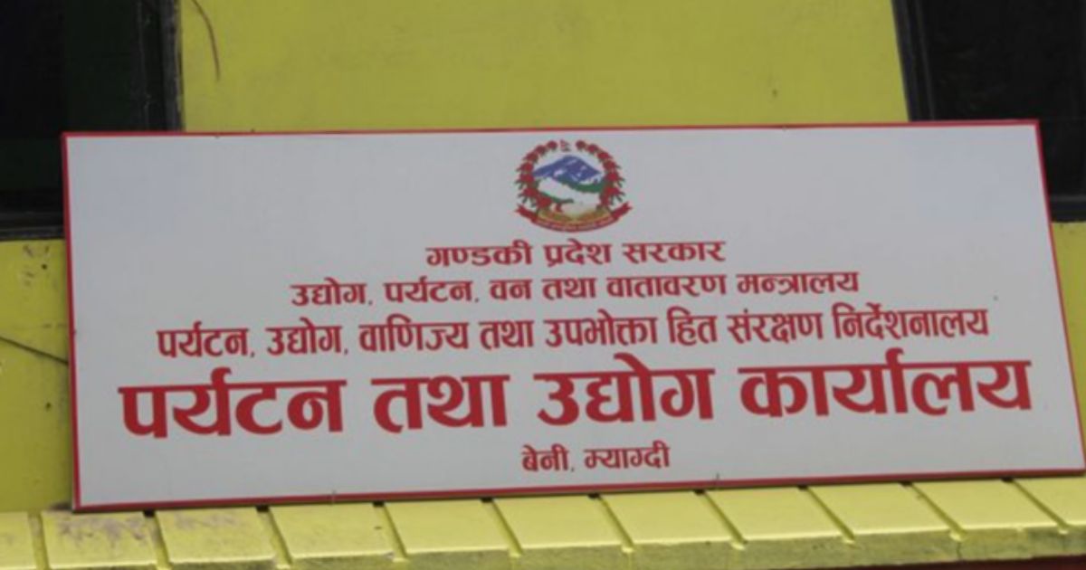 म्याग्दीमा एक वर्षमा १६५ उद्योग-व्यवसाय थपिँदा ८२ बन्द, मन्दी र बसाइँसराइ मुख्य कारण