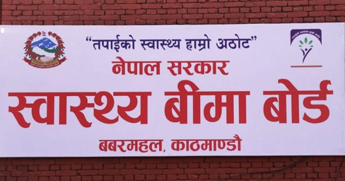 बिमितलाई बाहिर औषधि किन्न लगाउने अस्पताललाई कारबाही गर्ने बोर्डको चेतावनी