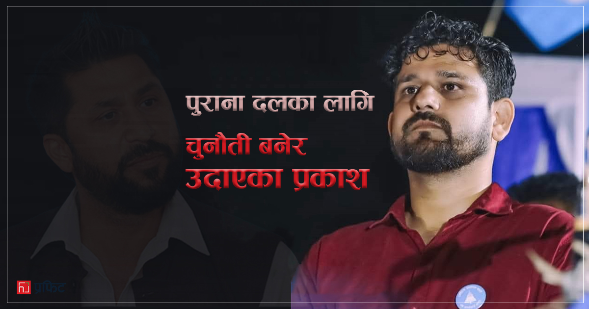 प्रकाश पाठक : उदाउँदो रास्वपाको सच्चा सारथी