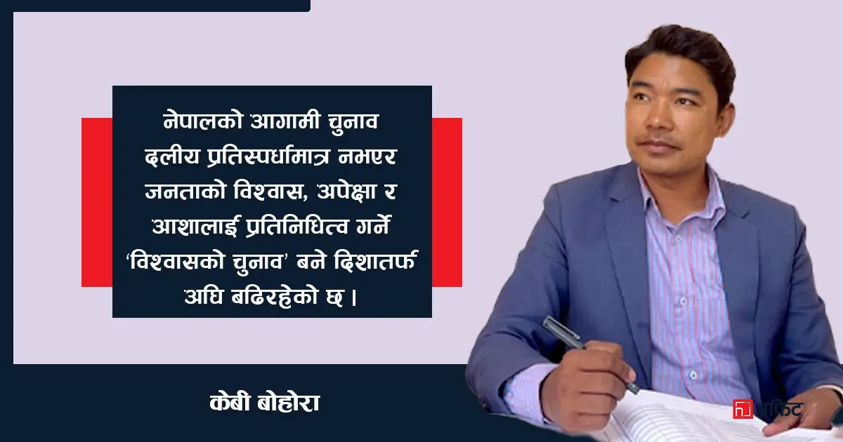 बंगलादेशको चुनावबाट नेपालले के सिक्न सक्छ ?