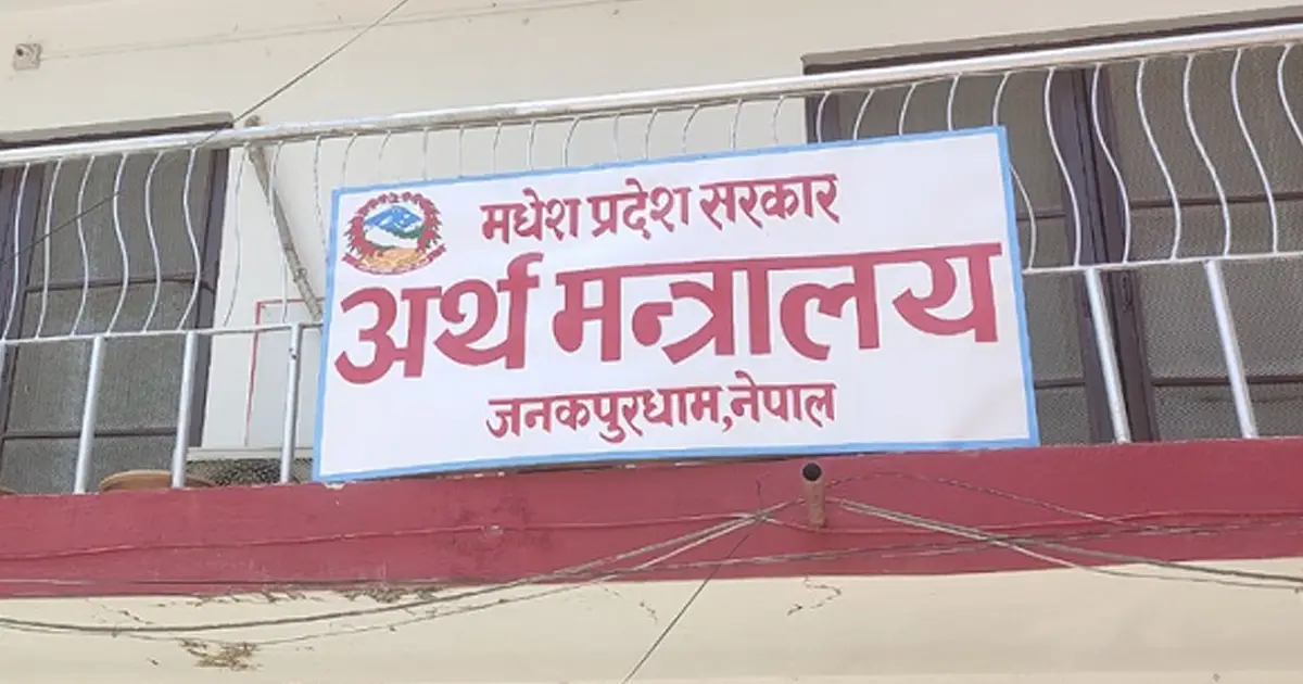 मधेस प्रदेश सरकारको पुँजीगत खर्च निराशाजनक, ११ महिनाको विकास खर्च १३.७६ प्रतिशत मात्र