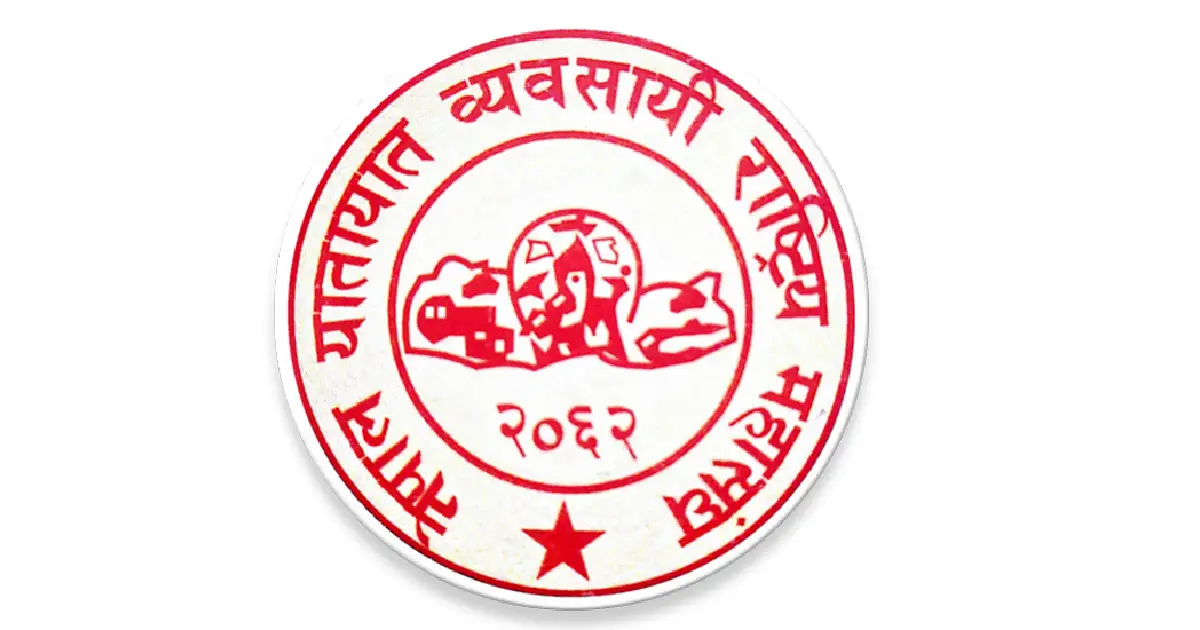 विद्युतीय सवारीका पार्टपुर्जामा भन्सार छुट माग्दै यातायात व्यवसायीद्वारा अर्थमन्त्रीलाई ११ बुँदे ज्ञापनपत्र