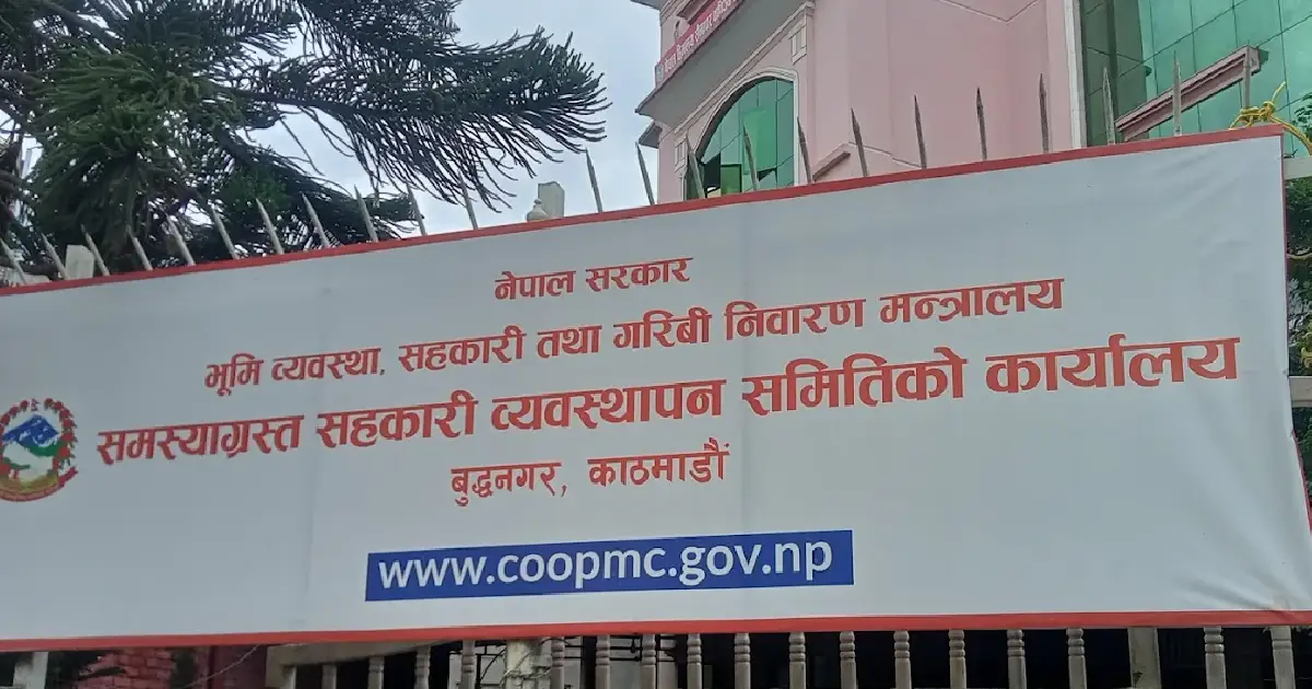 तुलसी सहकारीका ३७७ ऋणीको नाम सार्वजनिक, यथाशीघ्र ऋण चुक्ता नगरे कडा कारबाही हुने
