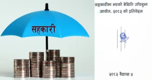 आजका ११ समाचार : सहकारीप्रतिको अविश्वासदेखि पश्चिम एसियाको द्वन्द्वसम्म