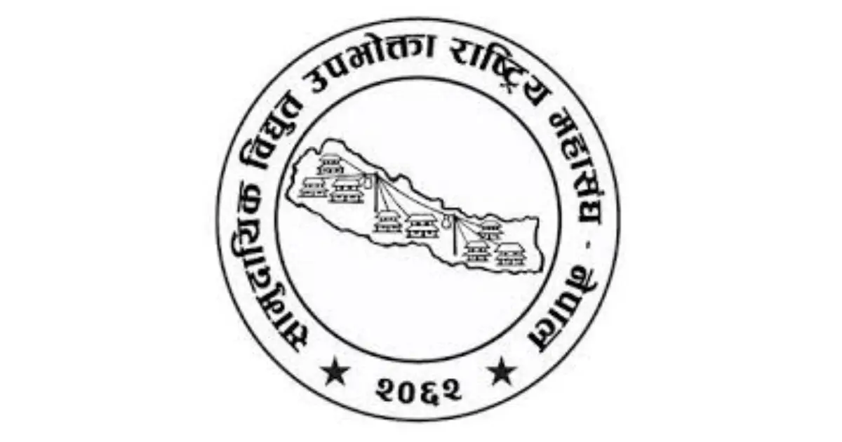५० युनिटभन्दा बढी विद्युत खपतमा लगाइएको ५ प्रतिशत भ्याट फिर्ता लिन माग