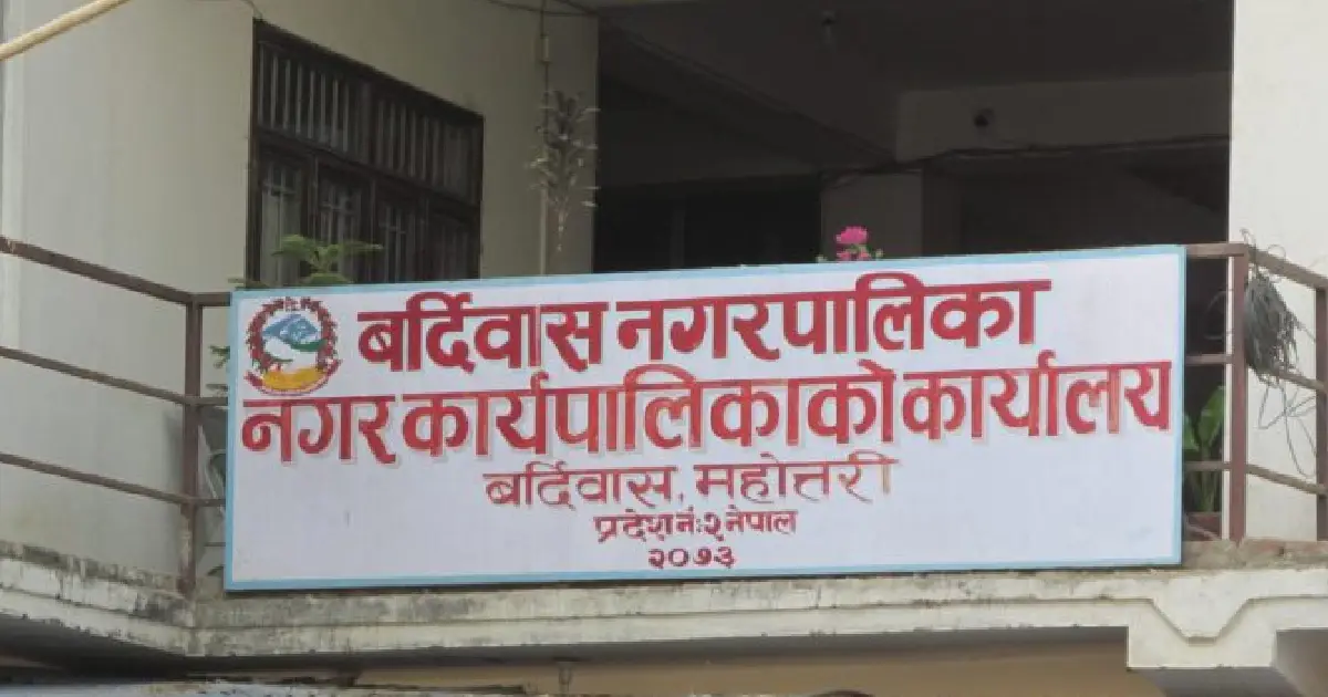 उमेर पुगेर बिहे गर्ने छोरीलाई बर्दिबास नगरपालिकाले ५१ हजार दिने