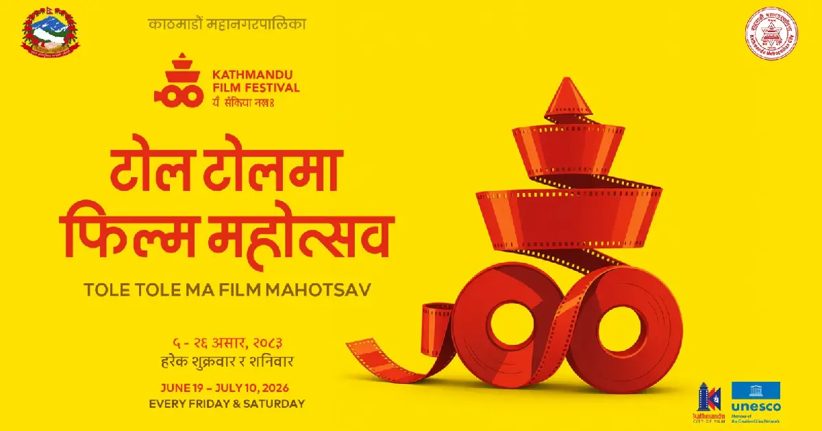 काठमाडौंका टोल टोलमा फिल्म महोत्सव, ८ वटा स्थानीय संस्थाले पाए व्यवस्थापनको जिम्मा