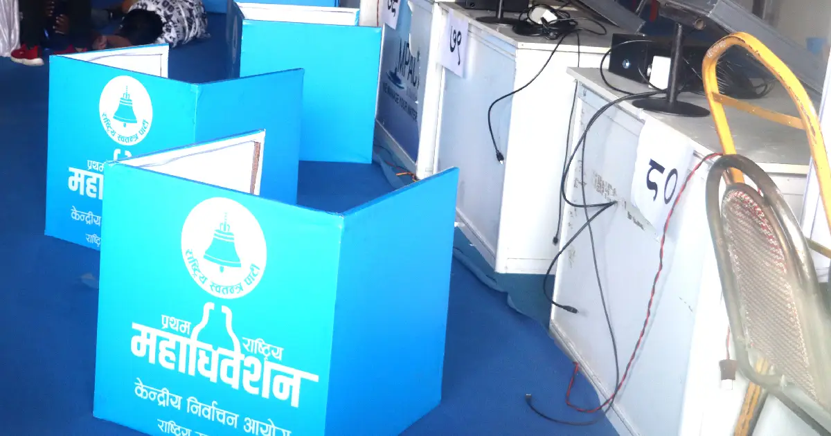 रास्वपा महाधिवेशन अपडेट : केन्द्रीय सदस्यका लागि मतदान सम्पन्न, २ घण्टाभित्रै आउनेछ मतपरिणाम