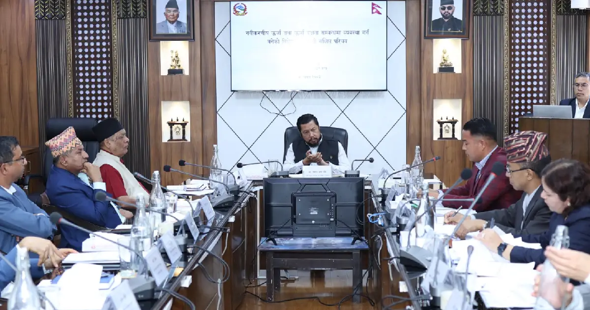 ऊर्जा र जलस्रोतको विकासका लागि तीनै तहका सरकारबीच समन्वय बढाइने