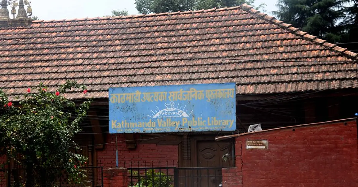 २ करोड ९० लाख बक्यौता नतिरेपछि भृकुटीमण्डपस्थित काठमाडौं उपत्यका सार्वजनिक पुस्तकालय बन्द