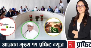 आजका ११ समाचार : महँगियो राइड सेयरिङ, बढ्यो वैदेशिक लगानी