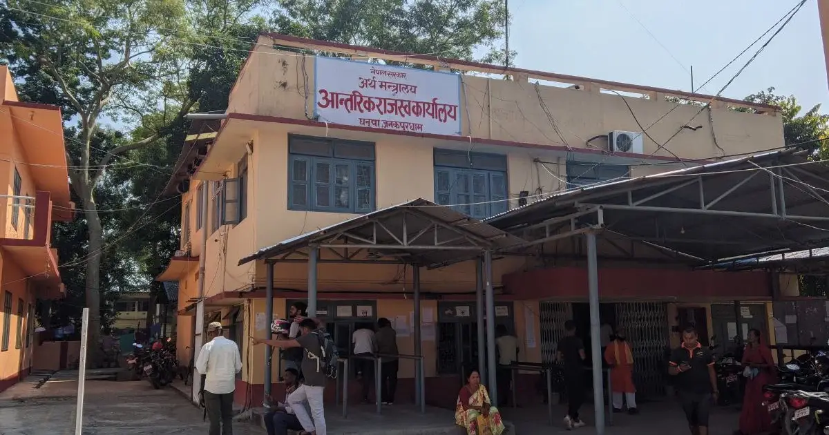 आन्तरिक राजस्व कार्यालय जनकपुरधामले उठायो ६ अर्ब ६ करोडभन्दा बढी राजस्व