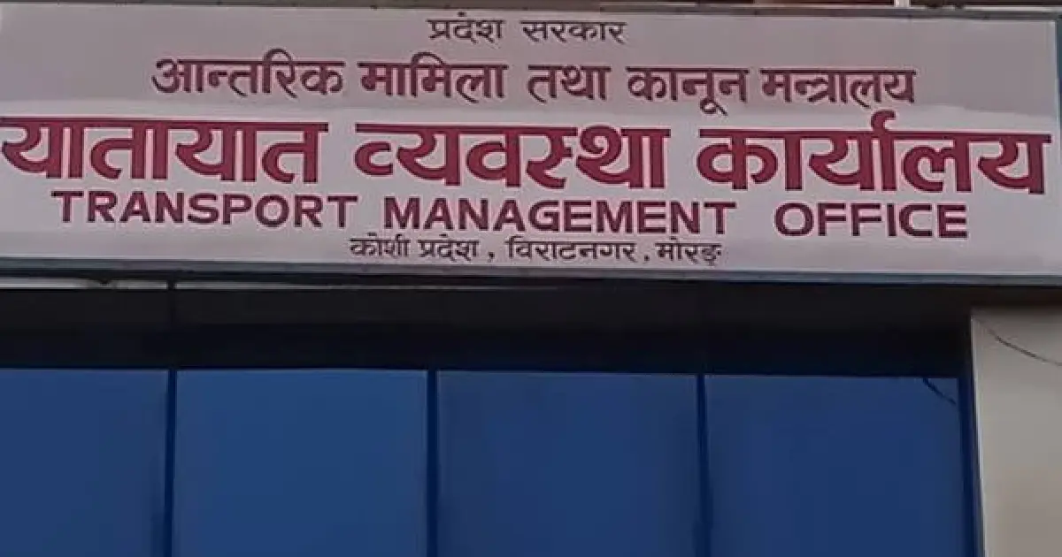 विराटनगर यातायातबाट ४८ करोडभन्दा बढी राजस्व संकलन
