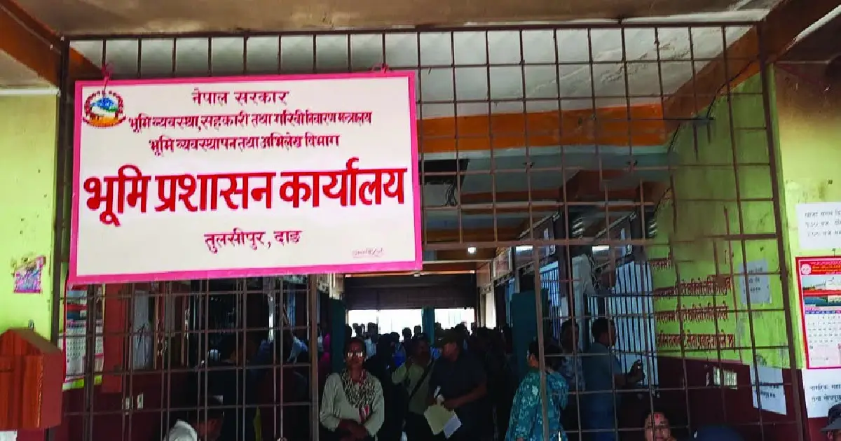तुलसीपुर भूमि प्रशासनको राजस्व संकलनमा उल्लेख्य वृद्धि, एकै वर्षमा ५९ करोड ३४ लाख संकलन