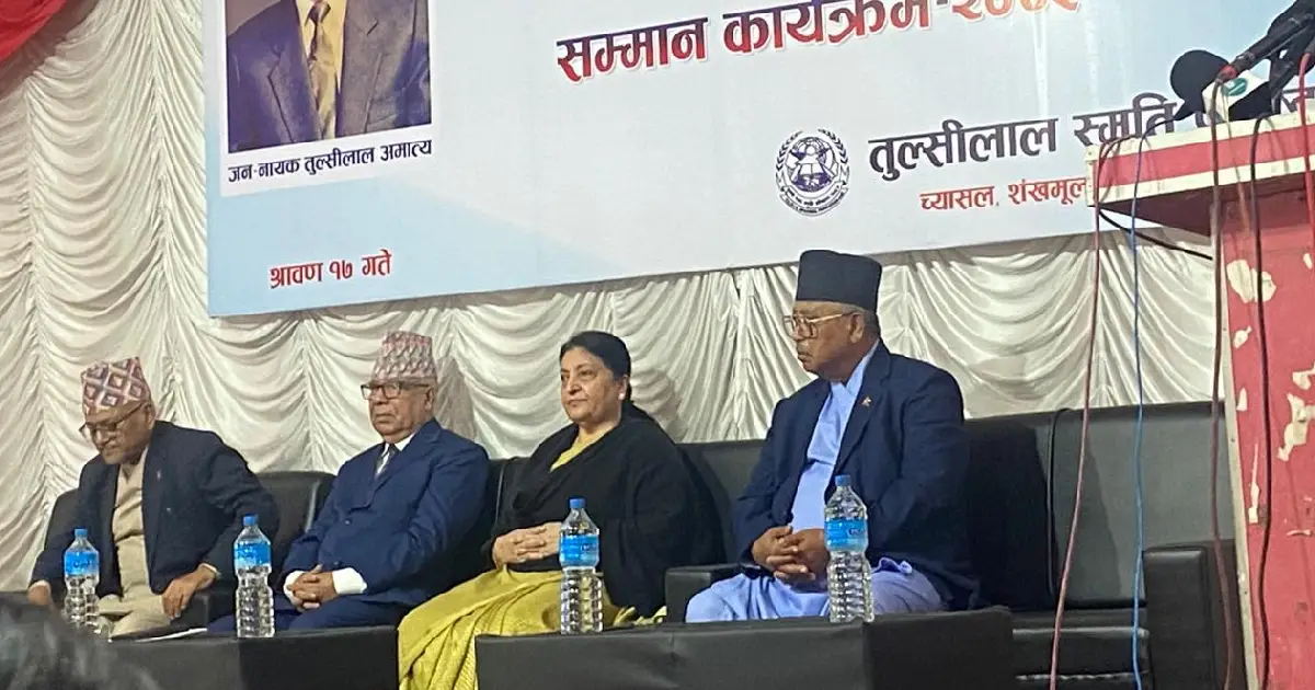 सुशासन र लोकतन्त्रलाई सुदृढ बनाउन अग्रजहरूको आदर्श अपनाउनुपर्छ : पूर्वराष्ट्रपति भण्डारी