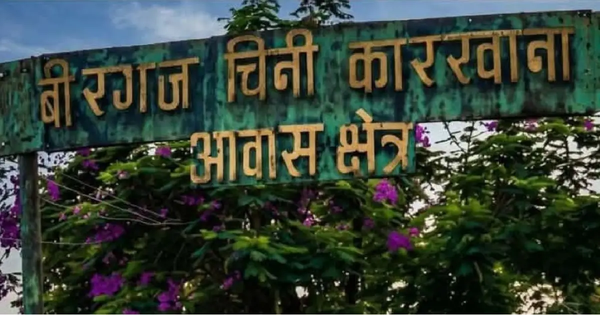 उद्योग मन्त्रालयको कार्यदल स्थलगत अध्ययनमा, १५ दिनभित्र प्रतिवेदन बुझाउने तयारी
