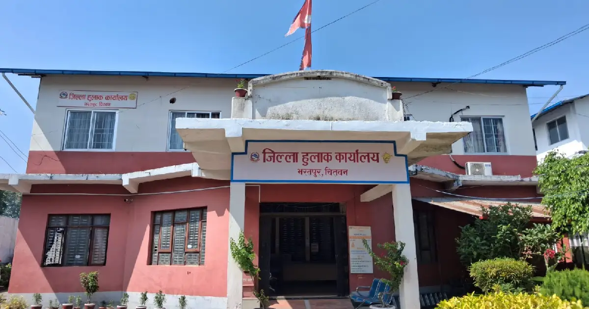 चितवन हुलाकको वित्तीय प्रगति ९१ प्रतिशत, एक करोड ९ लाख राजस्व संकलन