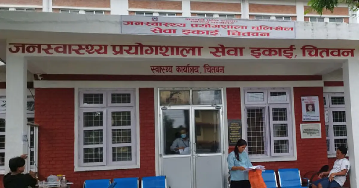 केमिकल र सामग्री सकिएपछि चितवनको प्रदेश जनस्वास्थ्य प्रयोगशालाको सेवा ठप्प