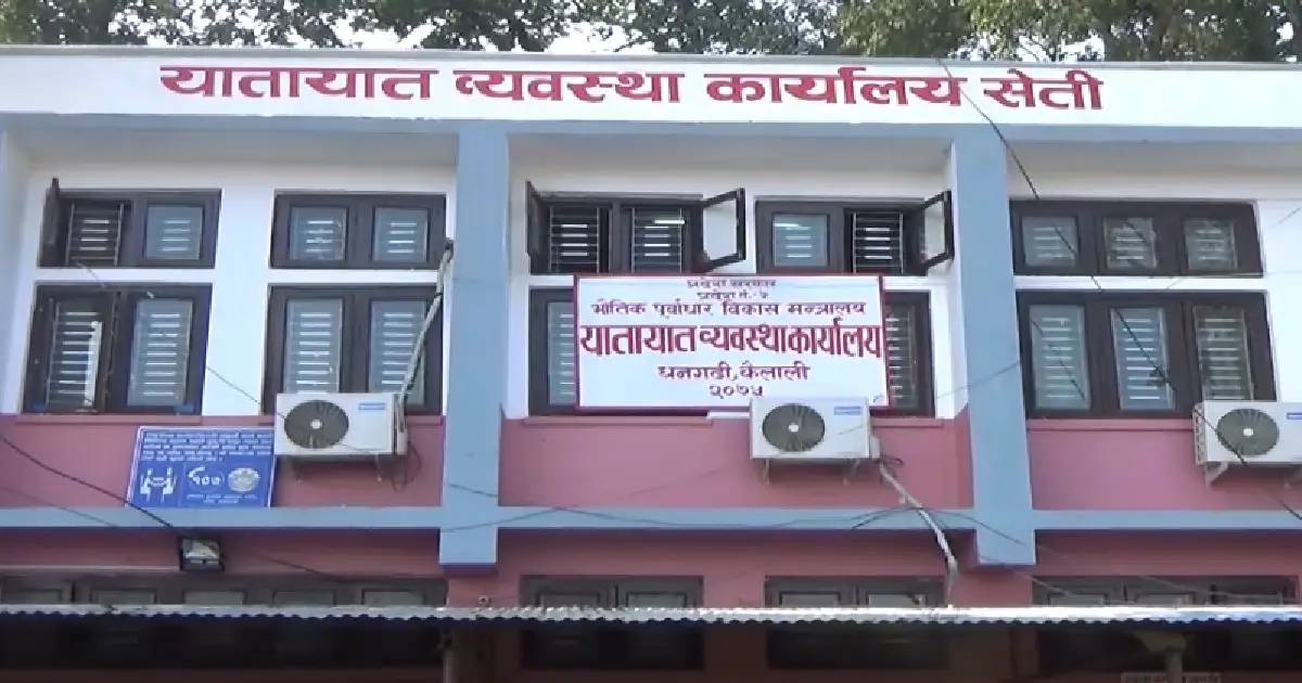 यातायात व्यवस्था कार्यालय धनगढीले उठायो ७७ करोड ५१ लाख राजस्व, सबैभन्दा बढी सवारीसाधन करबाट