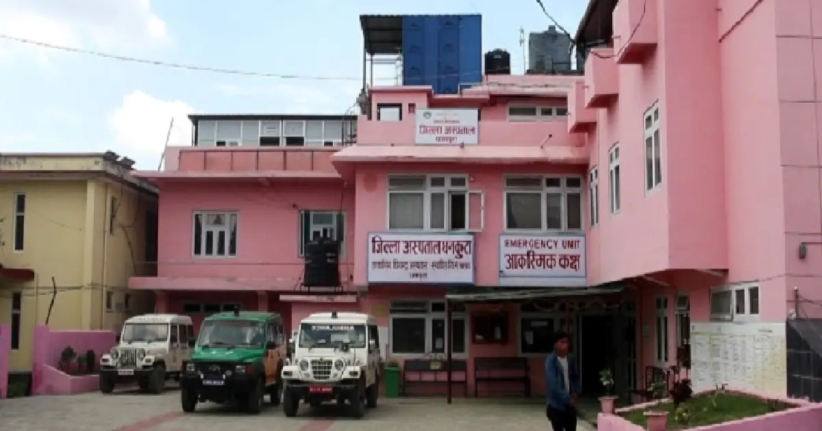 जीर्ण पूर्वाधारका कारण धनकुटा अस्पताल थलिँदै, भवन निर्माण र स्तरोन्नति गर्न माग
