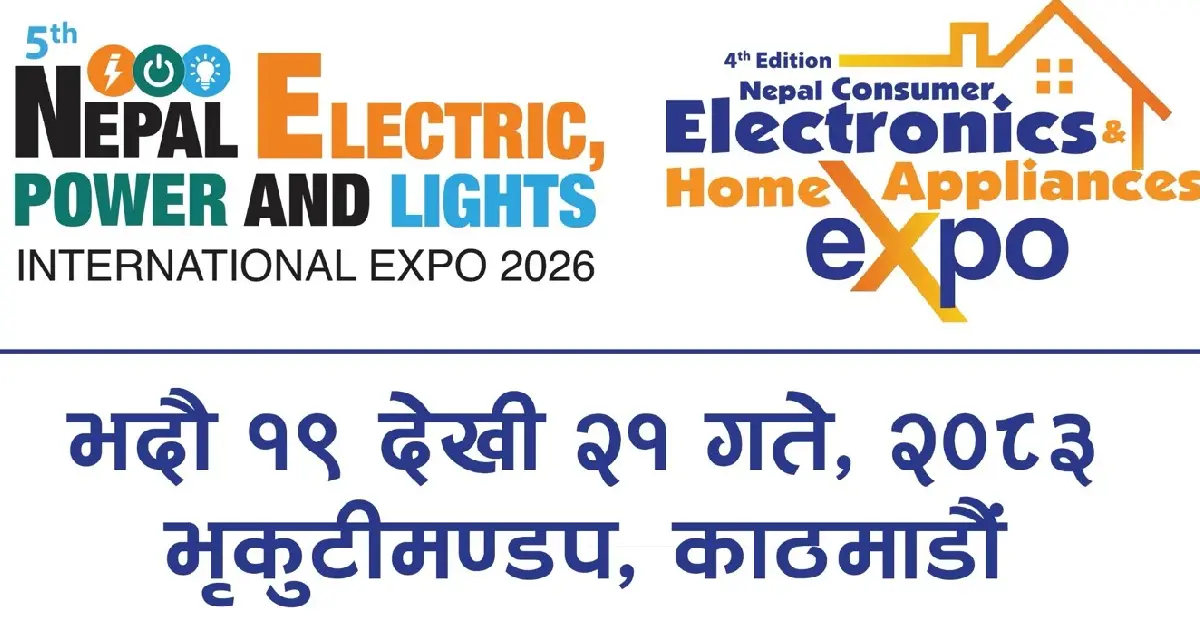 भृकुटीमण्डपमा विद्युत, ऊर्जा र विद्युतीय उपकरणको अन्तर्राष्ट्रिय प्रदर्शनी हुँदै, ३० हजारभन्दा बढी आगन्तुकको अपेक्षा