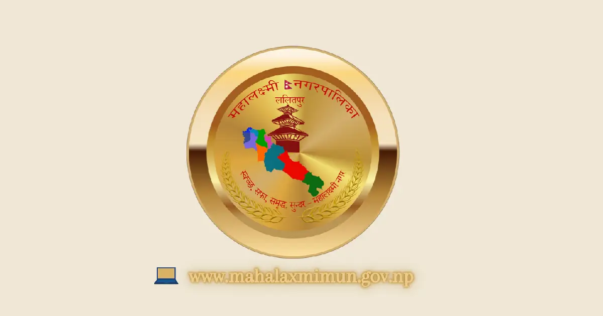 महालक्ष्मी नगरपालिकाद्वारा ३० लाख रुपैयाँ राहत सहयोगको घोषणा