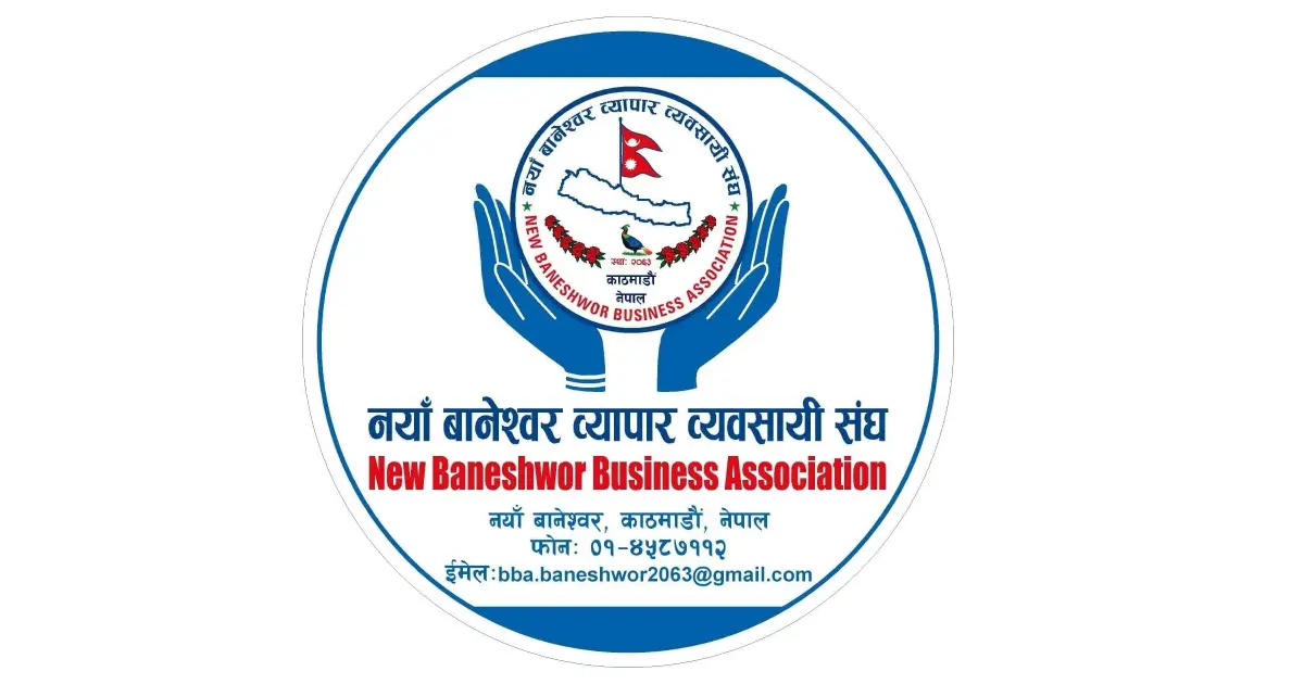 महिला प्रहरीमाथि हातपातको घटनाप्रति नयाँ बानेश्वर व्यापार व्यवसायी संघको गम्भीर ध्यानाकर्षण