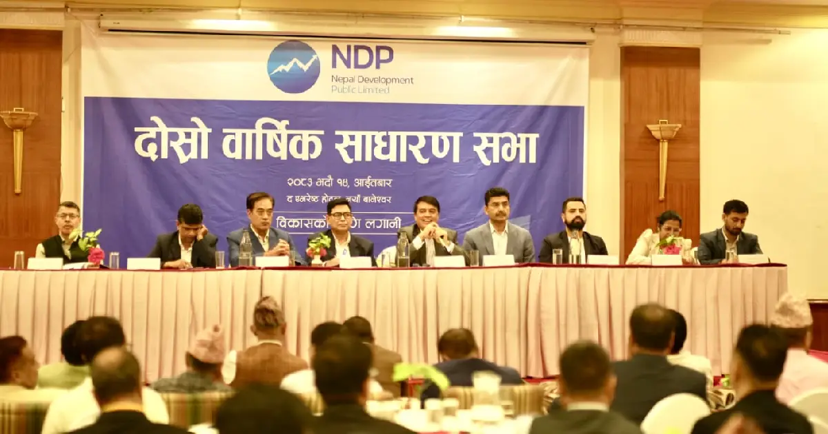 एनडीपीको दोस्रो साधारणसभा सम्पन्न : २.५ प्रतिशत बोनस सेयर पारित, नाफा ७ करोड ३३ लाख